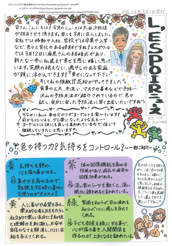 2016年3月　ニュース画像その1